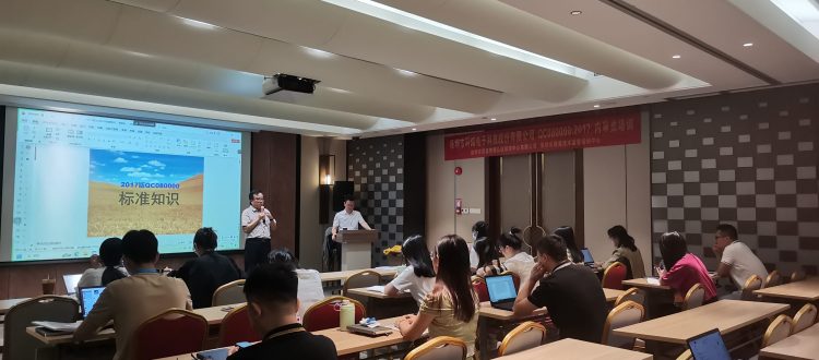 科陸電子QC080000培訓(xùn)